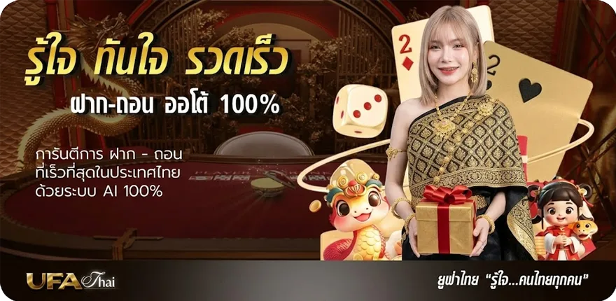 แบนเนอร์ บอลคืนนี้ทีเด็ด สมาชิกใหม่ — โปรโมชั่นสมาชิกใหม่
