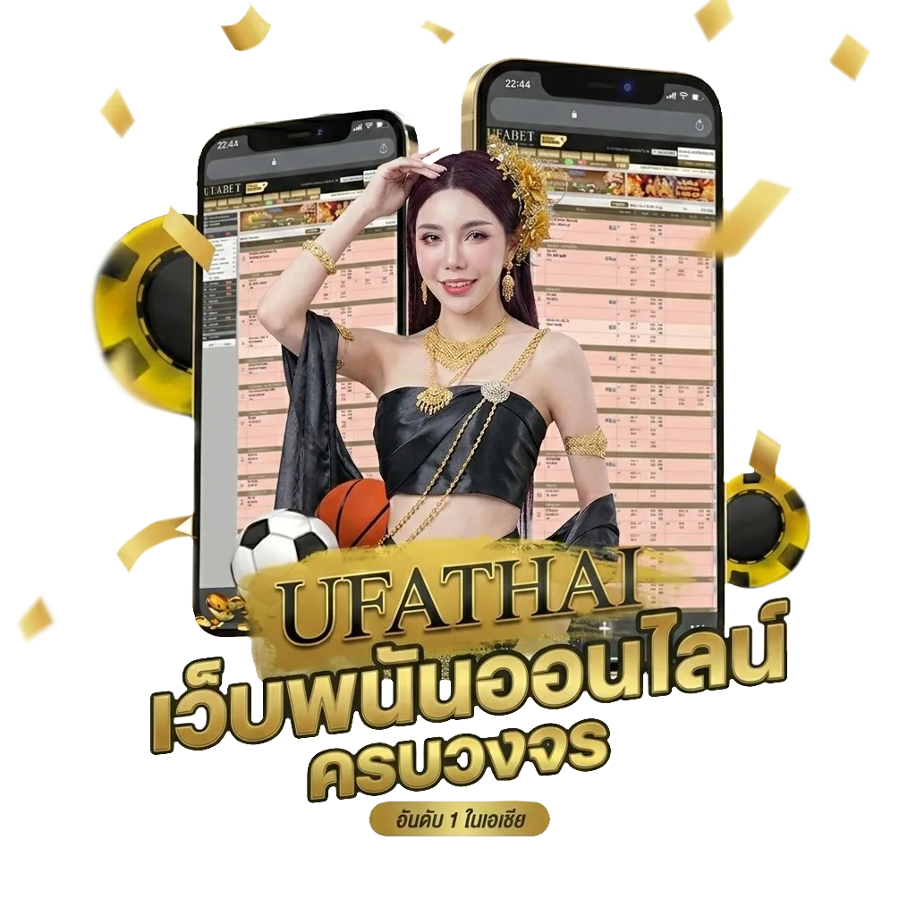 บอลคืนนี้ทีเด็ด โปรโมชั่น — สมาชิกทุกคน