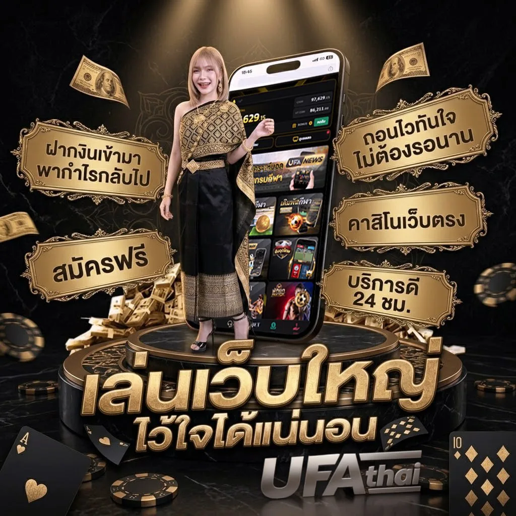 บอลคืนนี้ทีเด็ด โลโก้แบรนด์ — ตัวแทน UFABET