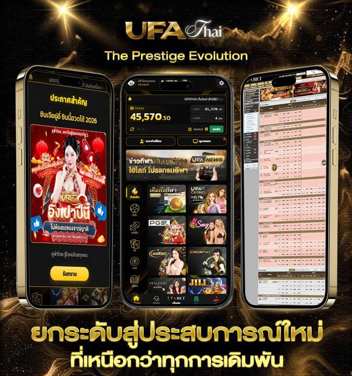 บอลคืนนี้ทีเด็ด  เว็บแทงบอล